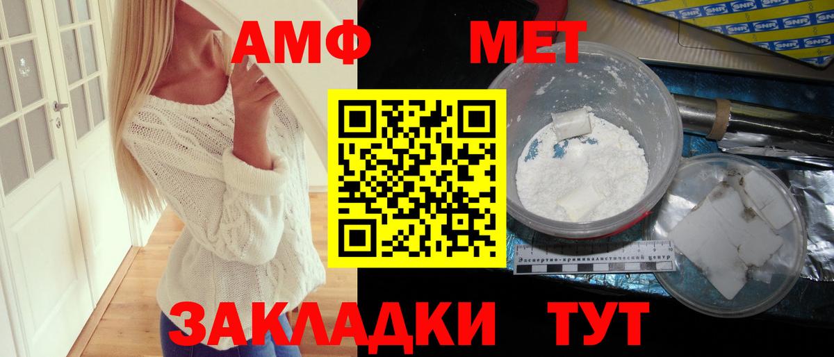 Санкт-Петербург  АМФ VHQ  Амфетамин  Вход с VPN 