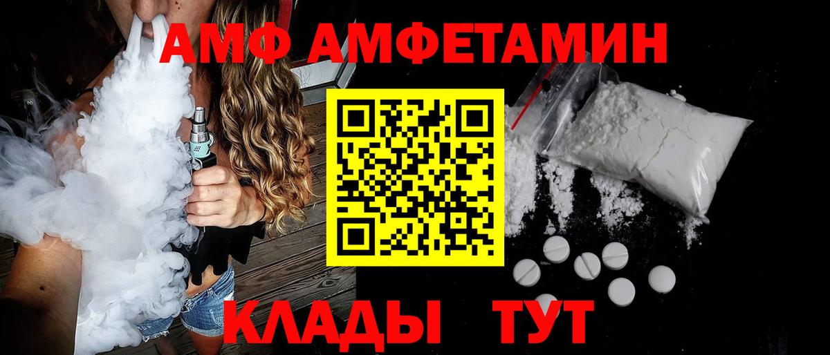 Amphetamine VHQ Санкт-Петербург