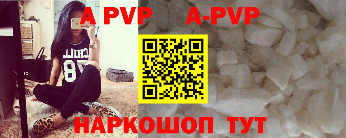 A-PVP VHQ  Alfa_PVP СК  А ПВП Соль  Вход с VPN  Санкт-Петербург 