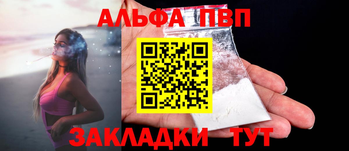 Alpha-PVP Crystall Санкт-Петербург