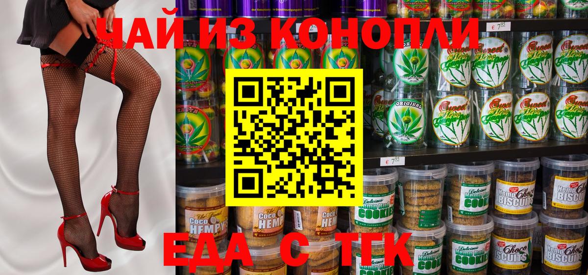 Canna-Cookies марихуана  Вход с VPN  Санкт-Петербург 