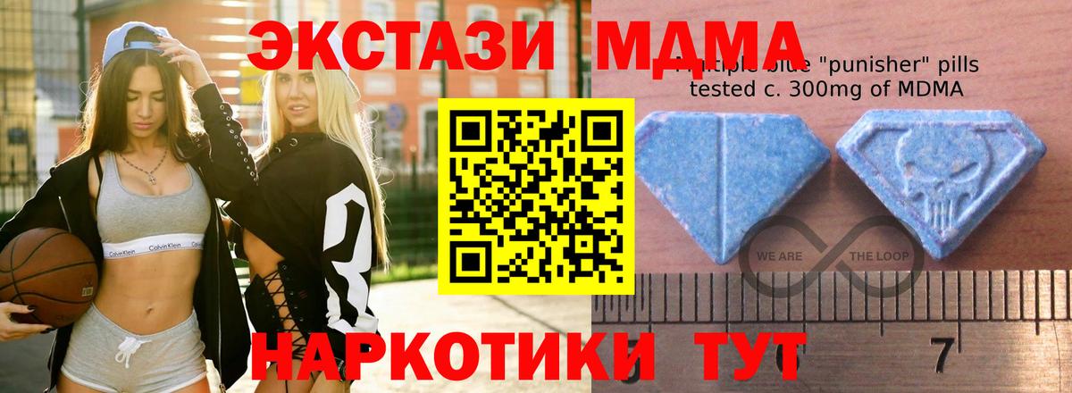 ЭКСТАЗИ Punisher  Экстази VHQ  Санкт-Петербург  Ecstasy  Вход с VPN 