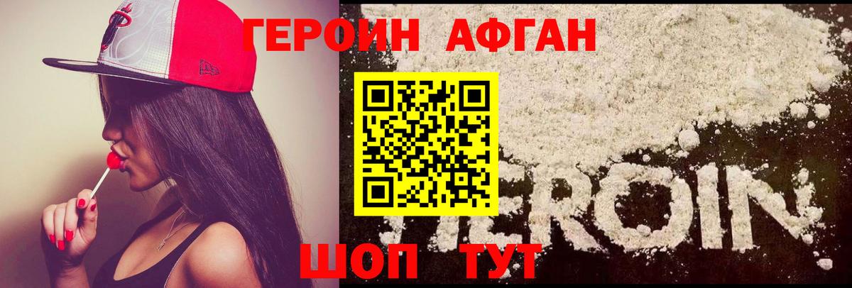 Санкт-Петербург  ГЕРОИН VHQ  Героин  Вход с VPN 