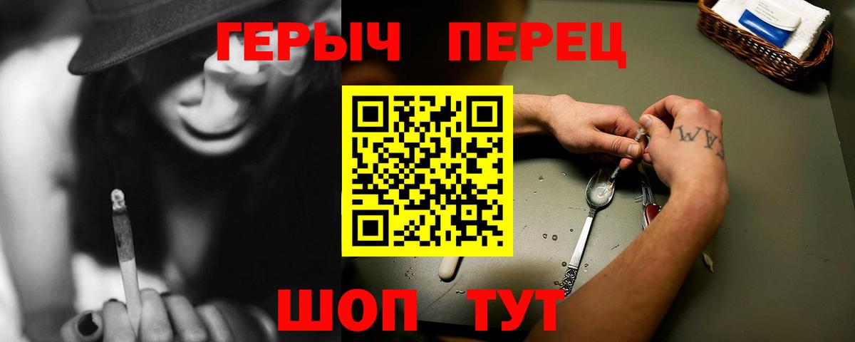 Героин герыч Санкт-Петербург