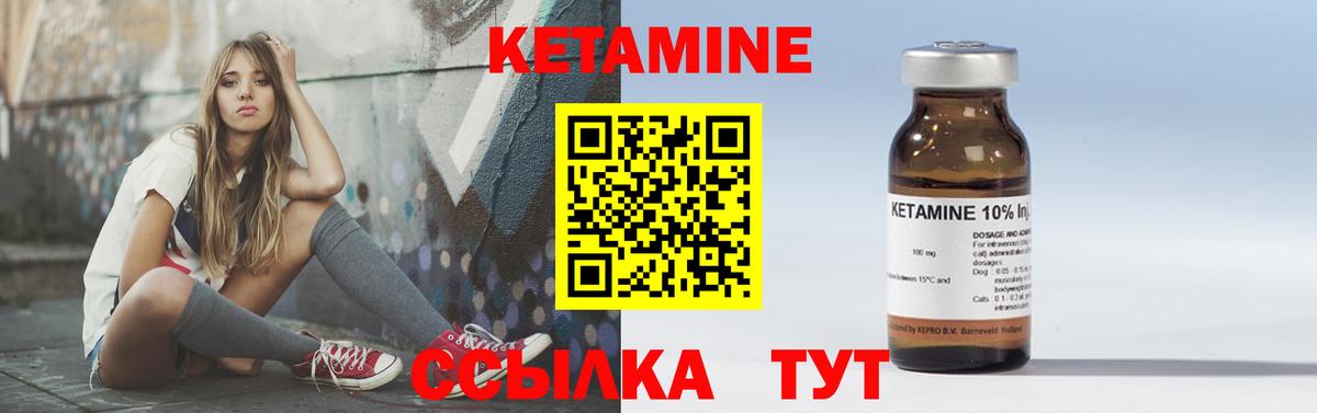 Санкт-Петербург  Кетамин VHQ  Вход с VPN 