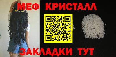 мяу мяу кристалл Пушкино