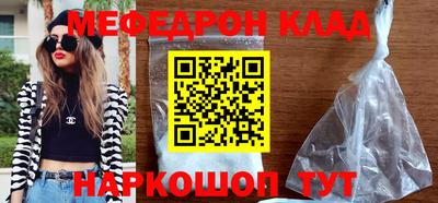 мяу мяу кристалл Пушкино