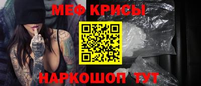 мяу мяу кристалл Пушкино
