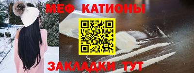 мяу мяу кристалл Пушкино