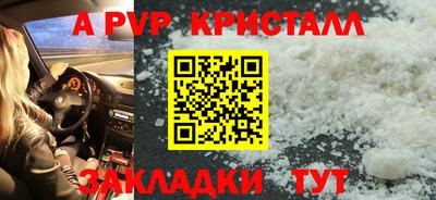 мяу мяу кристалл Пушкино
