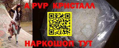 мяу мяу кристалл Пушкино