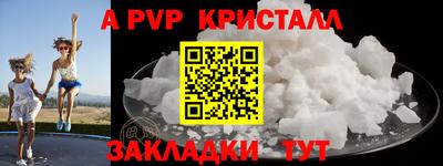 мяу мяу кристалл Пушкино