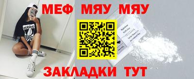 мяу мяу кристалл Пушкино