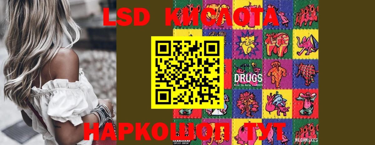 LSD-25 экстази кислота Санкт-Петербург