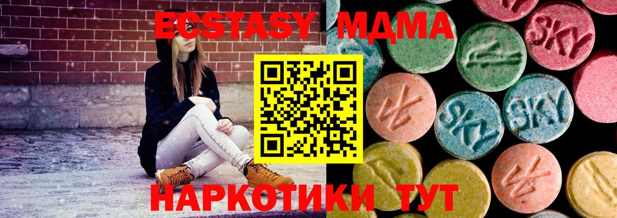 Санкт-Петербург  MDMA  Вход с VPN  МДМА Molly  МДМА кристаллы 