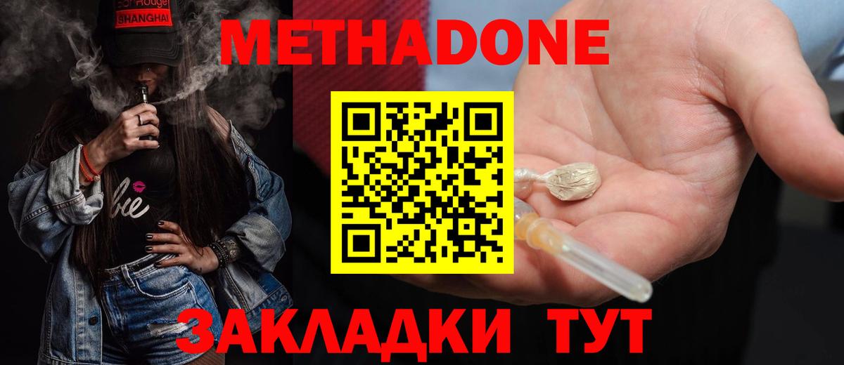 Метадон VHQ  Метадон methadone  Вход с VPN  Санкт-Петербург 