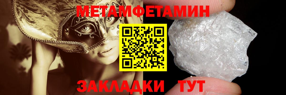 Санкт-Петербург  Первитин кристалл  Первитин кристалл  Вход с VPN 