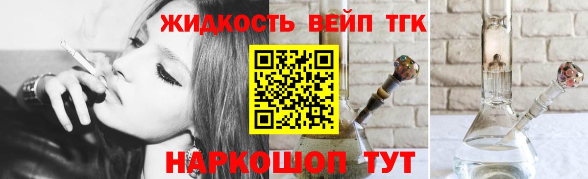 Дистиллят ТГК Wax  купить наркотик  Санкт-Петербург  Вход с VPN 